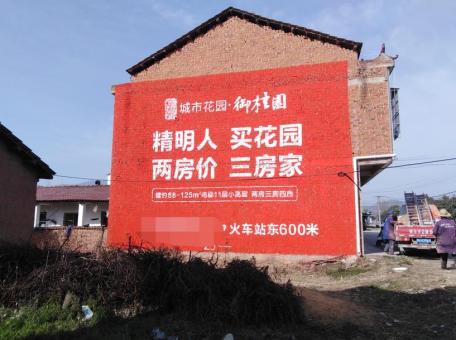 吉首如何让墙体广告展现最大化效果
