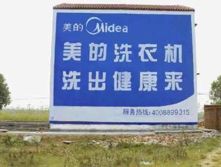吉首墙体广告——城乡最后一公里传播的广告利器