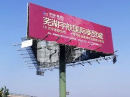 吉首户外高架广告牌的应用及优势