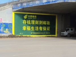 吉首墙体广告的整合营销的新方式