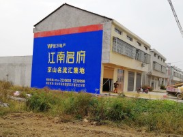 吉首墙体广告公司全面解决农村墙体广告痛点