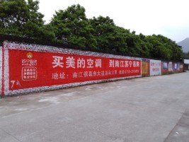 吉首墙体广告对比传统广告媒介的优势