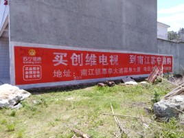 吉首墙体广告公司全面解决农村墙体广告痛点