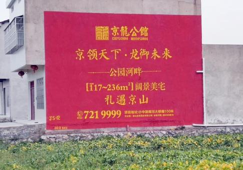 吉首墙体广告发布的关键问题