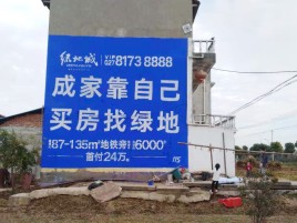 吉首墙体广告位置选择重要性