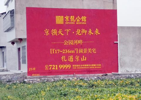 吉首为什么家喻户晓,销量火爆的品牌,还在做墙体广告呢?