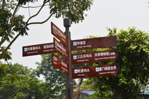 吉首5A景区标识标牌系统规范性
