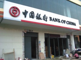 吉首门头店招设计地域性文化