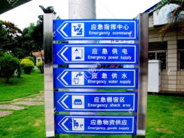 吉首标识导向系统设计需要掌握的四大元素