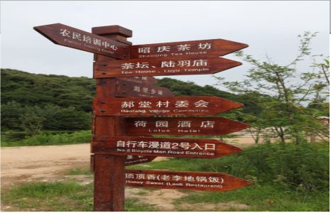 吉首景区标识制作工艺
