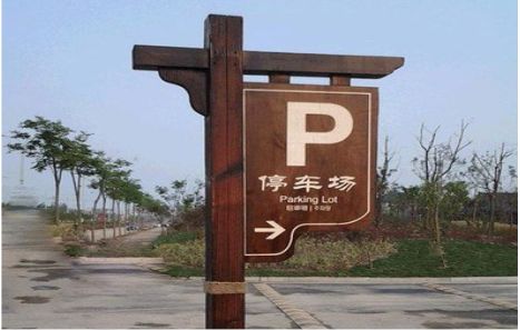 吉首制作标识牌需要注意什么？