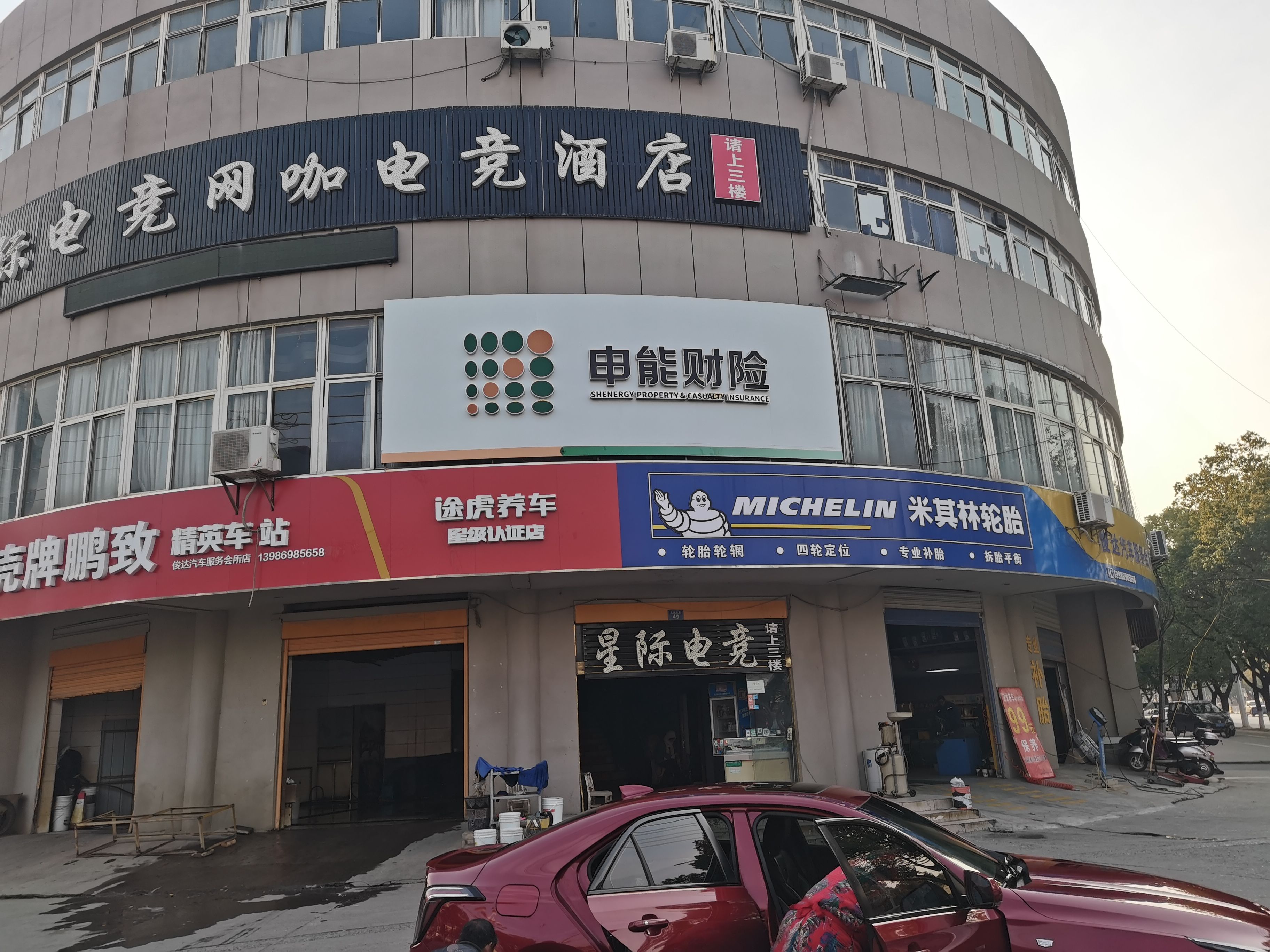 吉首申能财险门头