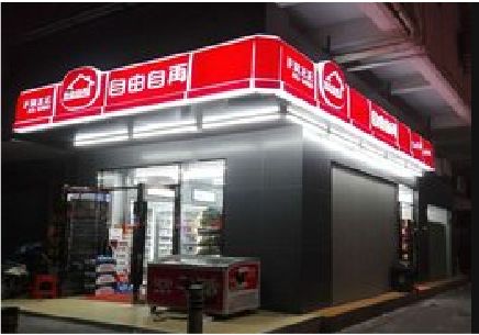 吉首便利店灯箱制作材质如何选择？