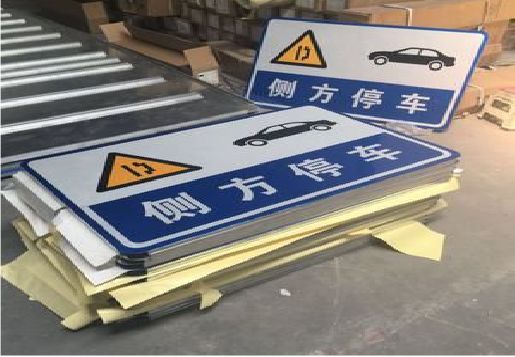 吉首反光标识牌的制作流程