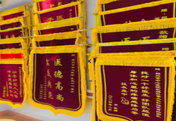 吉首锦旗类型