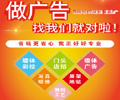 吉首户外广告安装知识。
