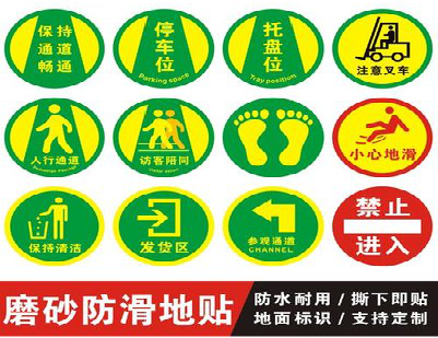 吉首客户要做贴在地上的广告，是什么材料？