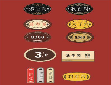 吉首门牌设计制作三要素。