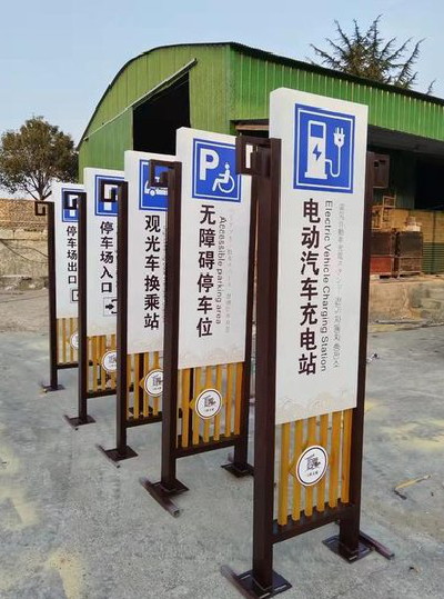 吉首标识标牌常见的问题解析。