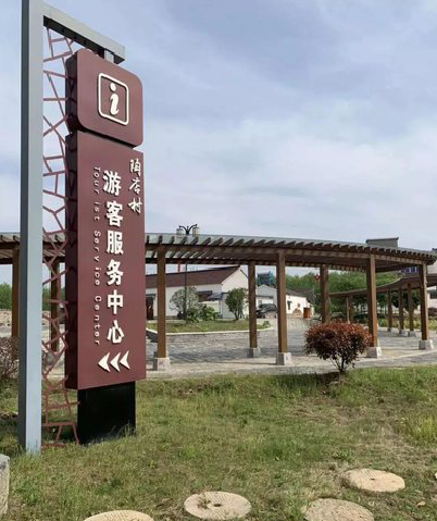 吉首乡村景点建设标识标牌系统要注意什么？