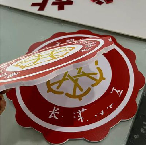 吉首PVC加UV打印的过程梳理。